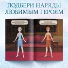 Альбом наклеек «Наклейки-одевашки», 12 стр., А5, Холодное сердце - Фото 3