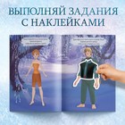 Альбом наклеек «Наклейки-одевашки», 12 стр., А5, Холодное сердце - Фото 4