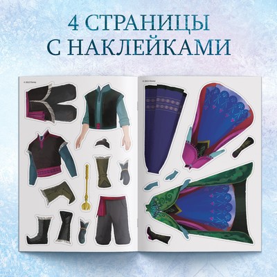 Альбом наклеек «Наклейки-одевашки», 12 стр., А5