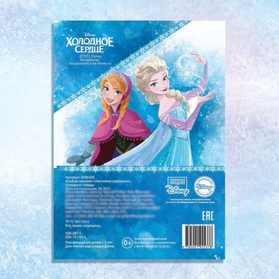 Альбом наклеек «Наклейки-одевашки», 12 стр., А5