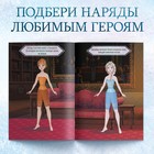 Альбом наклеек «Наклейки-одевашки», 12 стр., А5 - Фото 3