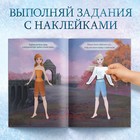 Альбом наклеек «Наклейки-одевашки», 12 стр., А5 - Фото 4