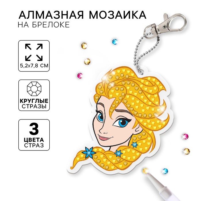

Алмазная мозаика на брелоке, 5.2х7.8 см, Холодное сердце