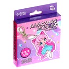 Алмазная мозаика на брелоке с частичным заполнением для детей «Аниме» - Фото 5