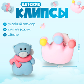 Клипсы детские «Выбражулька» мишка и корона, цветные