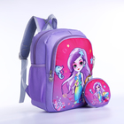 Рюкзак детский на молнии, с кошельком, цвет сиреневый - фото 901976