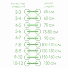 Шнурки для обуви, пара, плоские, 8 мм, 120 см, мятные - Фото 6