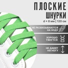 Шнурки для обуви, пара, плоские, 8 мм, 120 см, цвет зелёный - Фото 1