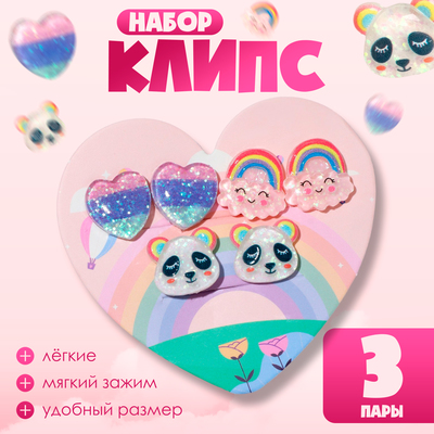 Набор клипс детских (3 пары) «Выбражулька» радужное настроение, цветной