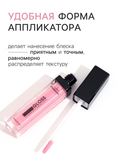Блеск для губ GLOSS, «клубника со сливками», тон 04