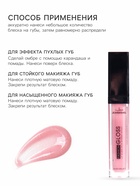 Блеск для губ GLOSS, «клубника со сливками», тон 04 - Фото 4