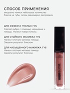 Блеск для губ GLOSS, «сладкий капучино», тон 07 - Фото 4