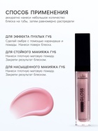 Блеск для губ GLOSS, тон 11, нежно-розовый - Фото 2