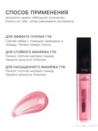 Блеск для губ GLOSS, оттенок розовый, тон 13 - Фото 4