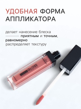 Блеск для губ GLOSS, "топаз", тон 16 (комплект 2 шт)