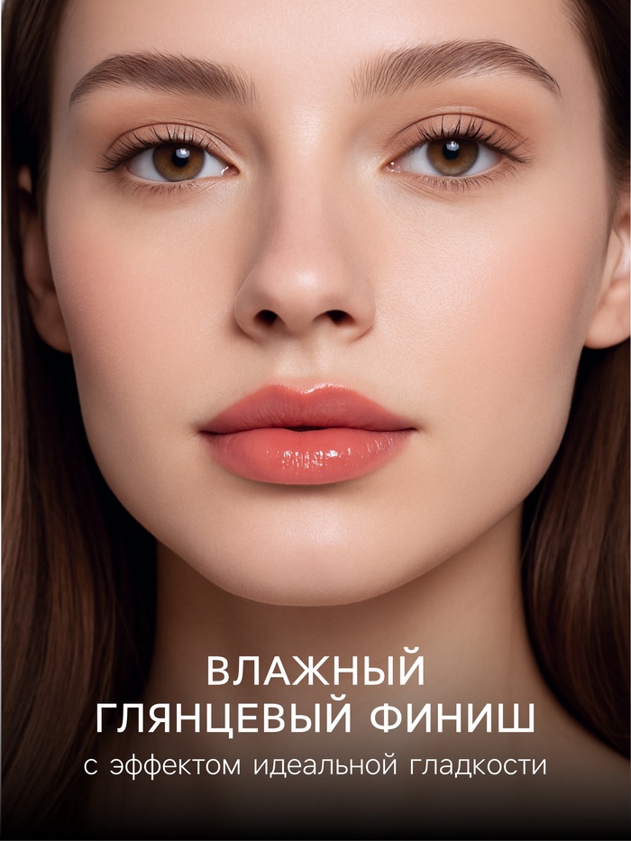 

Блеск для губ GLOSS, "топаз", тон 16