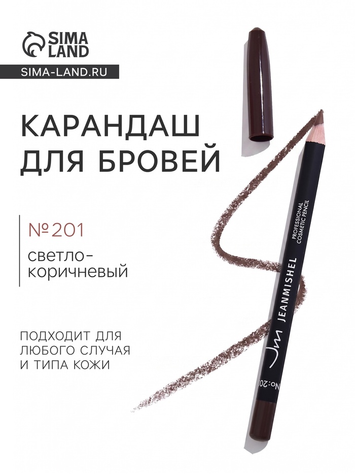 Карандаш для бровей JEANMISHEL №201, оттенок светло-коричневый - Фото 1