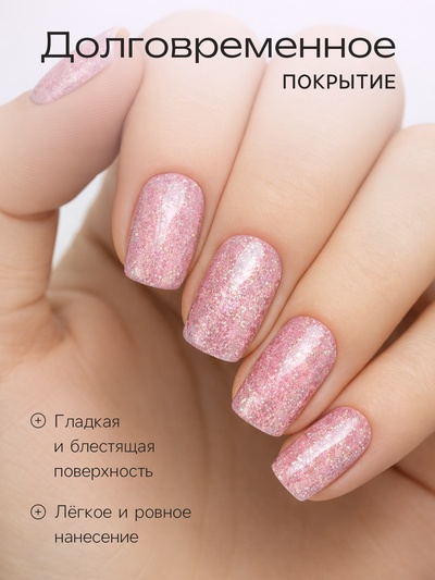 Лак для ногтей с эффектом геля «Формула», тон 136, розово-золотистый искрящийся, 12 мл