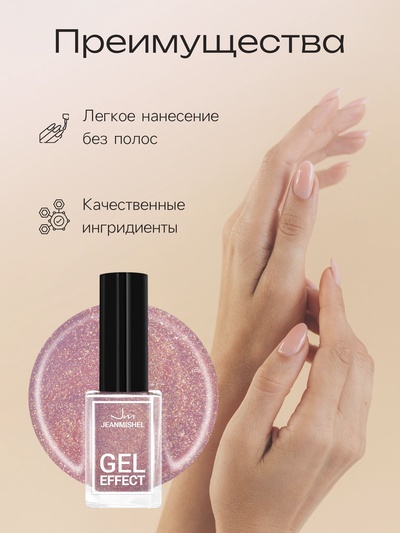 Лак для ногтей с эффектом геля «Формула», тон 136, розово-золотистый искрящийся, 12 мл
