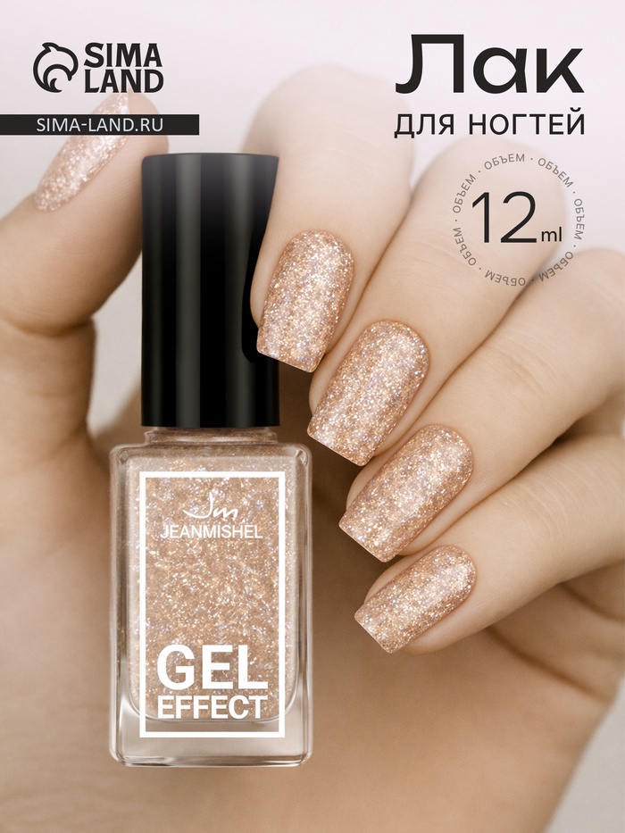 Лак для ногтей с эффектом геля «Формула», тон 336, бежевый искрящийся - Фото 1