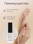 Лак с эффектом геля "Формула", тон 387, цвет белый перламутровый искрящийся - Фото 3