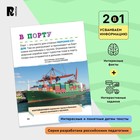 Первая энциклопедия малыша. Транспорт - фото 24098894