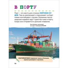 Первая энциклопедия малыша. Транспорт - фото 24098899