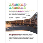 Первая энциклопедия малыша. Транспорт - фото 24098901