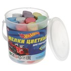 Мелки цветные асфальтовые для творчества, «Хот вилс» 12 шт. (6 цв.), в ведре - фото 24426567