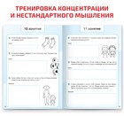 Рабочая тетрадь по скорочтению «Логические задачки», 40 стр. - Фото 4