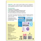 Рабочая тетрадь по скорочтению «Логические задачки», 40 стр. - Фото 5