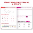 Рабочая тетрадь по скорочтению «Тренажёр для мозга», 44 стр. - Фото 4