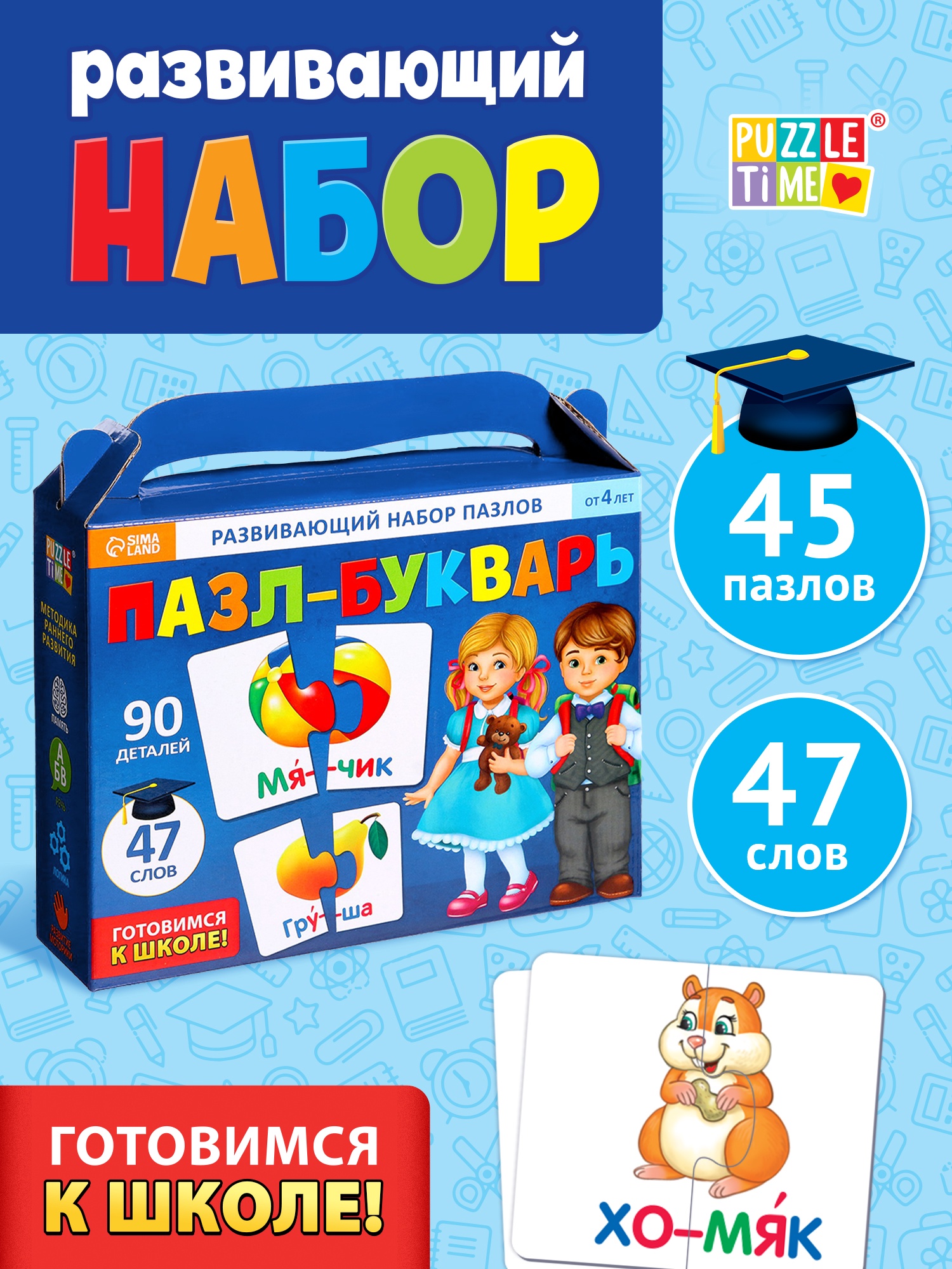 Пазл-букварь «Читаем по слогам» (9185657) - Купить по цене от 169.00 ...