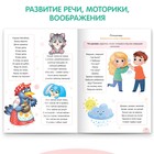 Книга «Речевое развитие. Развиваемся с Монтессори», 32 стр. - Фото 3