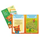 Набор развивающих игр «Готовимся к школе» - фото 25323896