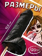 Карамель на палочке «Мега Мистер» чёрный, (18+), 120 г - Фото 2