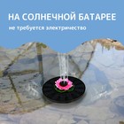 Плавающий фонтан «Лотос», 7 Вт, 200 л/ч, на солнечной батарее - фото 292260852