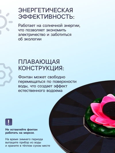 Плавающий фонтан «Лотос», 7 Вт, 200 л/ч, на солнечной батарее