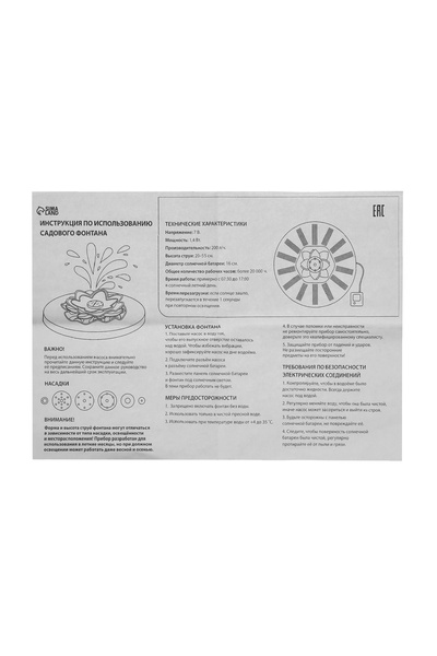 Плавающий фонтан «Лотос», 7 Вт, 200 л/ч, на солнечной батарее