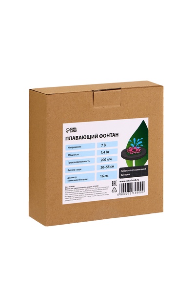 Плавающий фонтан «Лотос», 7 Вт, 200 л/ч, на солнечной батарее