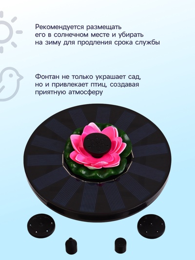 Плавающий фонтан «Лотос», 7 Вт, 200 л/ч, на солнечной батарее