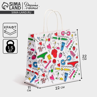 Пакет подарочный крафтовый, упаковка, «18», 22×22×11 см