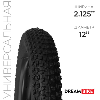Покрышка 12"x2.125" (HY-132) Dream Bike