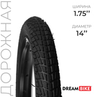 Покрышка 14"x1.75" (HY-105) Dream Bike - фото 319382318