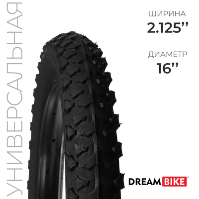 Покрышка 16"x2.125" (HY-108А) Dream Bike