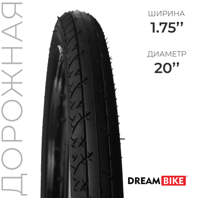 Покрышка 20"×1.75" (HY-165)