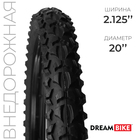 Покрышка 20"x2.125" (HY-109А) Dream Bike - фото 306694000