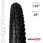 Покрышка 26"x1.95" (HY-137) Dream Bike - фото 3914165