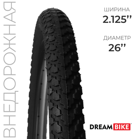 Покрышка 26"x2.125" (HY-118) Dream Bike 9320074