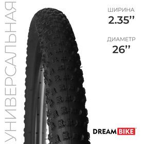 Покрышка 26"x2.35" (HY-9001) Dream Bike 9320076